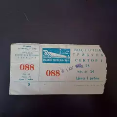 Торпедо (Москва) - Спартак (Москва) 1980