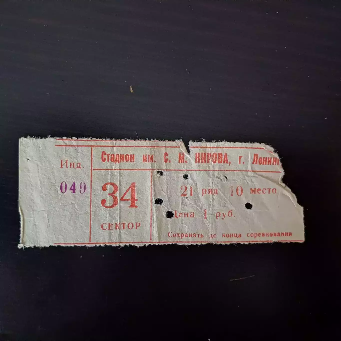 Зенит - Спартак (Москва) 1983