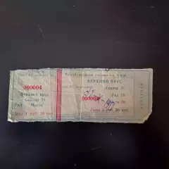 Динамо (Киев) - Спартак (Москва) 1980