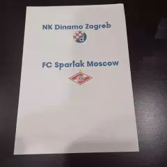 Динамо (Загреб) - Спартак (Москва) 2008