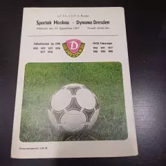 Динамо (Дрезден) - Спартак (Москва) 1987
