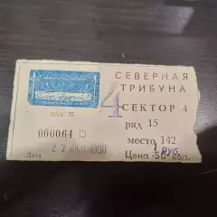 Спартак (Москва) - Пахтакор 1980