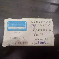 Спартак (Москва) - Арарат 1980