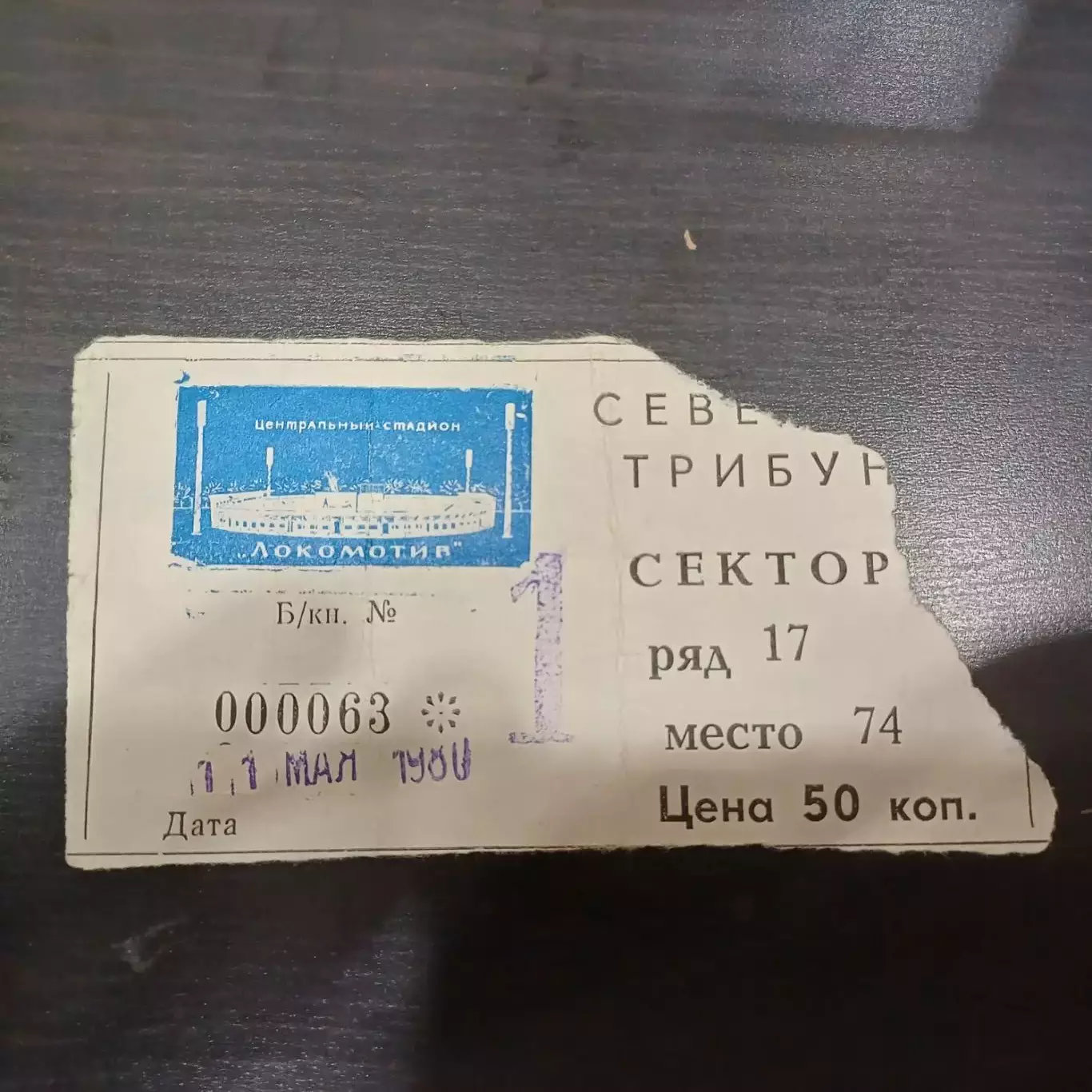 Спартак (Москва) - Кайрат 1980