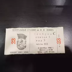 Спартак (Москва) - Динамо (Тбилиси) 1980