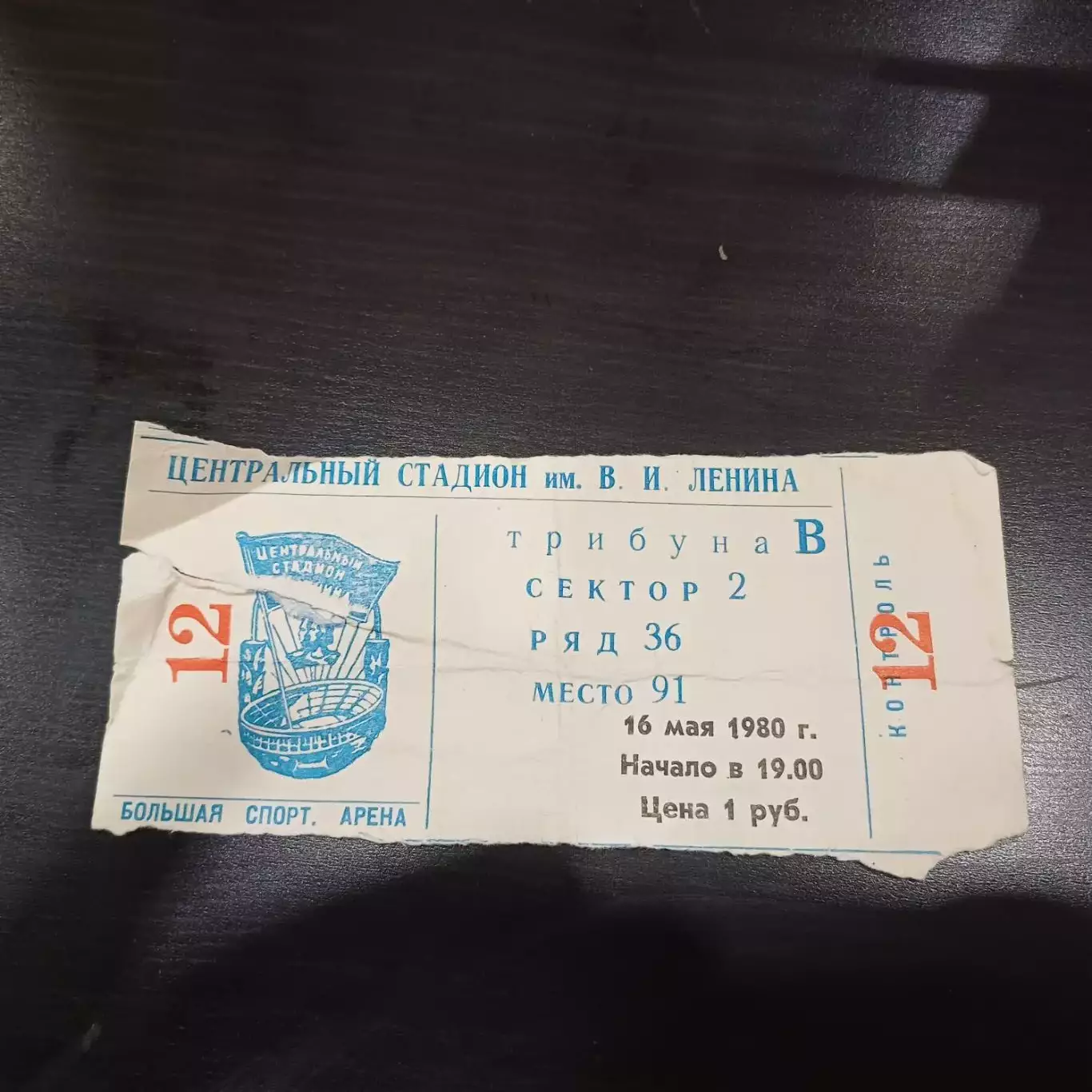 Спартак (Москва) - Динамо (Киев) 1980