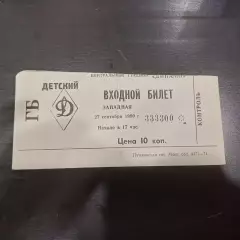 Динамо (Москва) - Кубань 1980