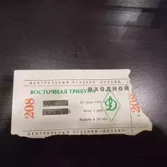 Динамо (Москва) - Спартак (Москва) 1980