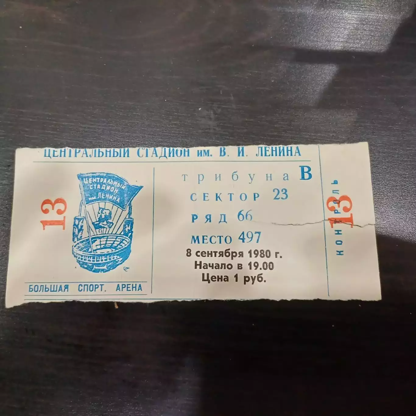 Спартак - Динамо (Москва) 1980