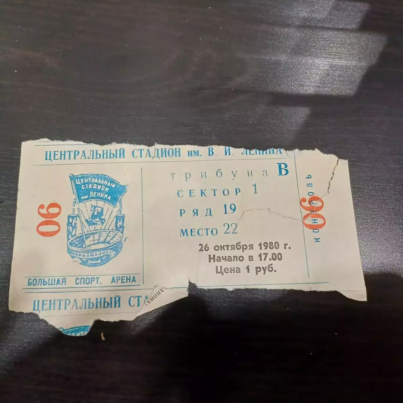 Спартак (Москва) - Нефтчи 1980