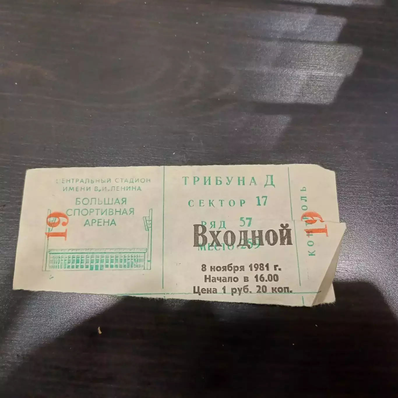 Спартак (Москва) - Черноморец (Одесса) 1981