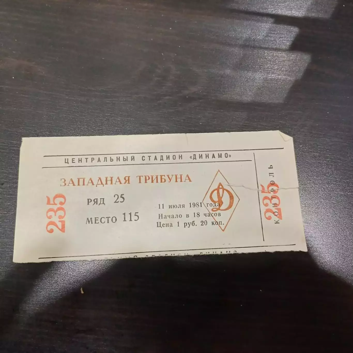 Цска - Спартак (Москва)1981