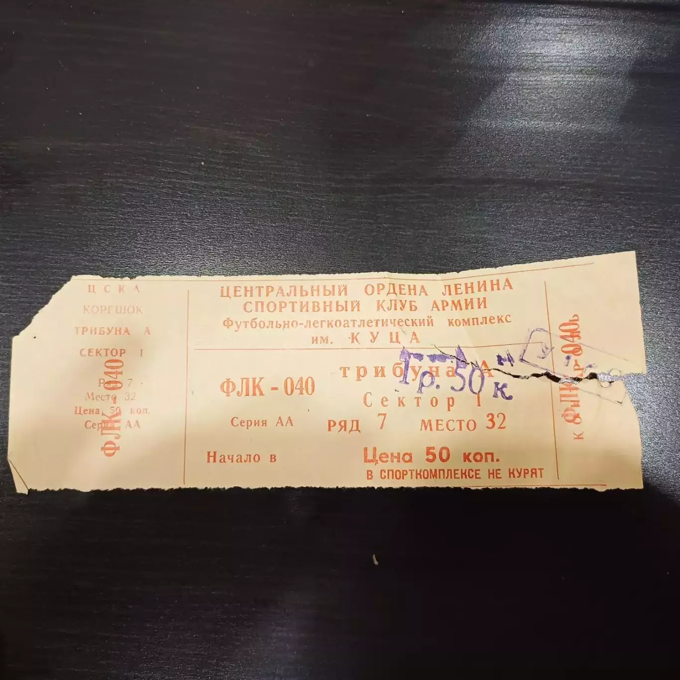 Спартак (Москва) - Черноморец/Цска - Динамо (Киев) 1980