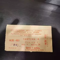 ЦСКА - Ротор 1985