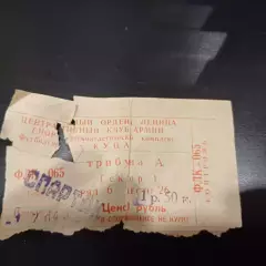 Спартак (Москва) - Карпаты/Торпедо (Москва) - Черноморец 1980