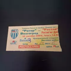 Ротор - Ростов 2004