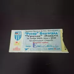 Ротор - Уралан 2002