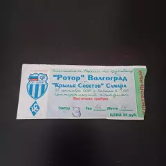 Ротор - Крылья Советов 2001