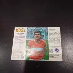 Федор Черенков