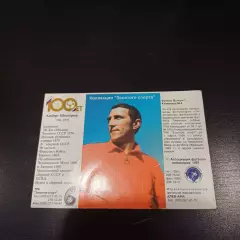 Альберт Шерстернев