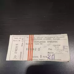 Ротор - Таврия 1983