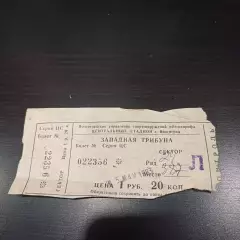 Ротор - Ска (Ростов) 1983