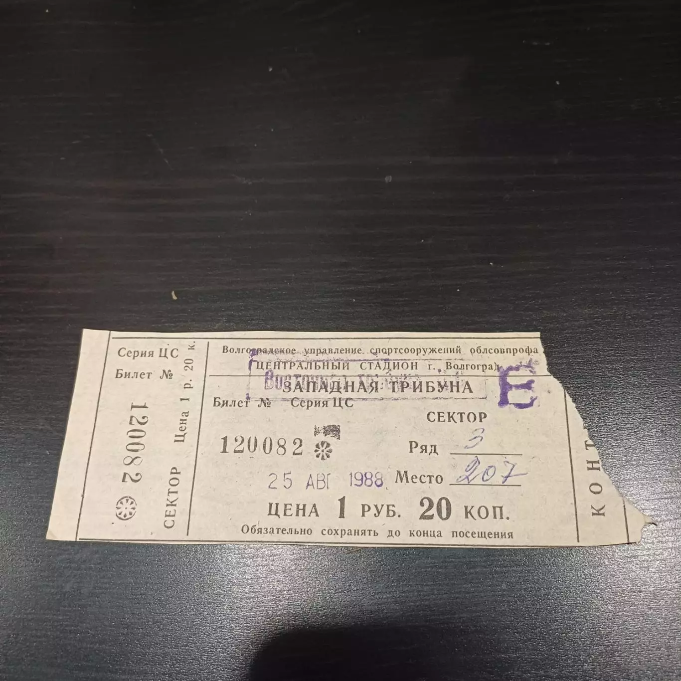 Ротор - Маррих 1988