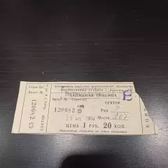 Ротор - Маррих 1988