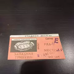 Трактор (Волгоград) - Балтика 1967