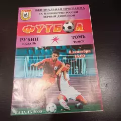 Рубин - Томь 2000