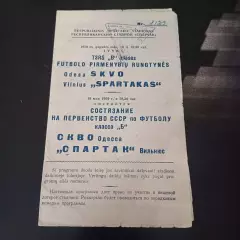 Спартак (Вильнюс) - СКВО (Одесса) 1959