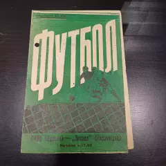 СКВО (Одесса) -Звезда (Кировоград) 1958