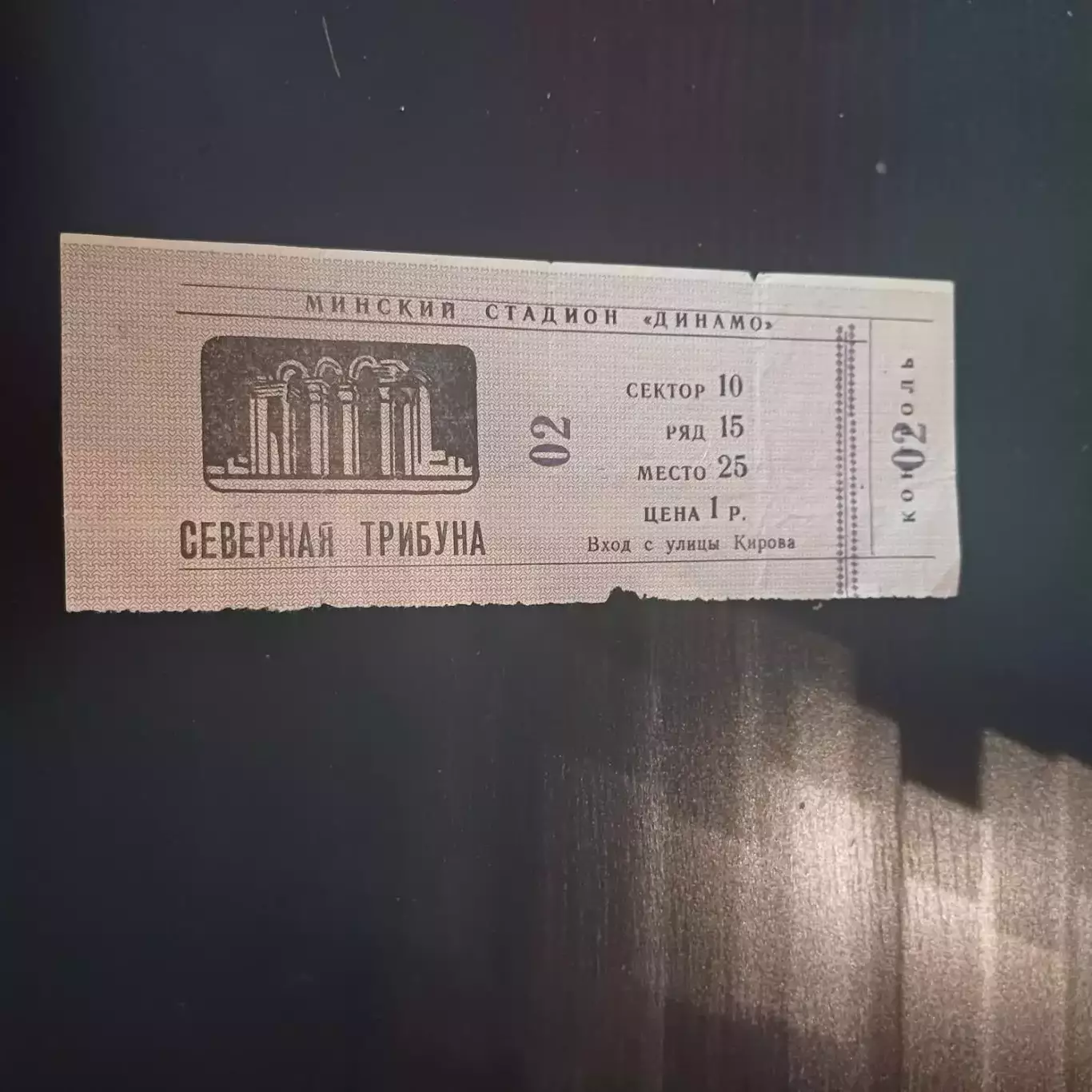 Динамо (Минск) - Спартак (Москва) 1982