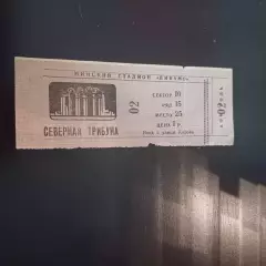 Динамо (Минск) - Спартак (Москва) 1982