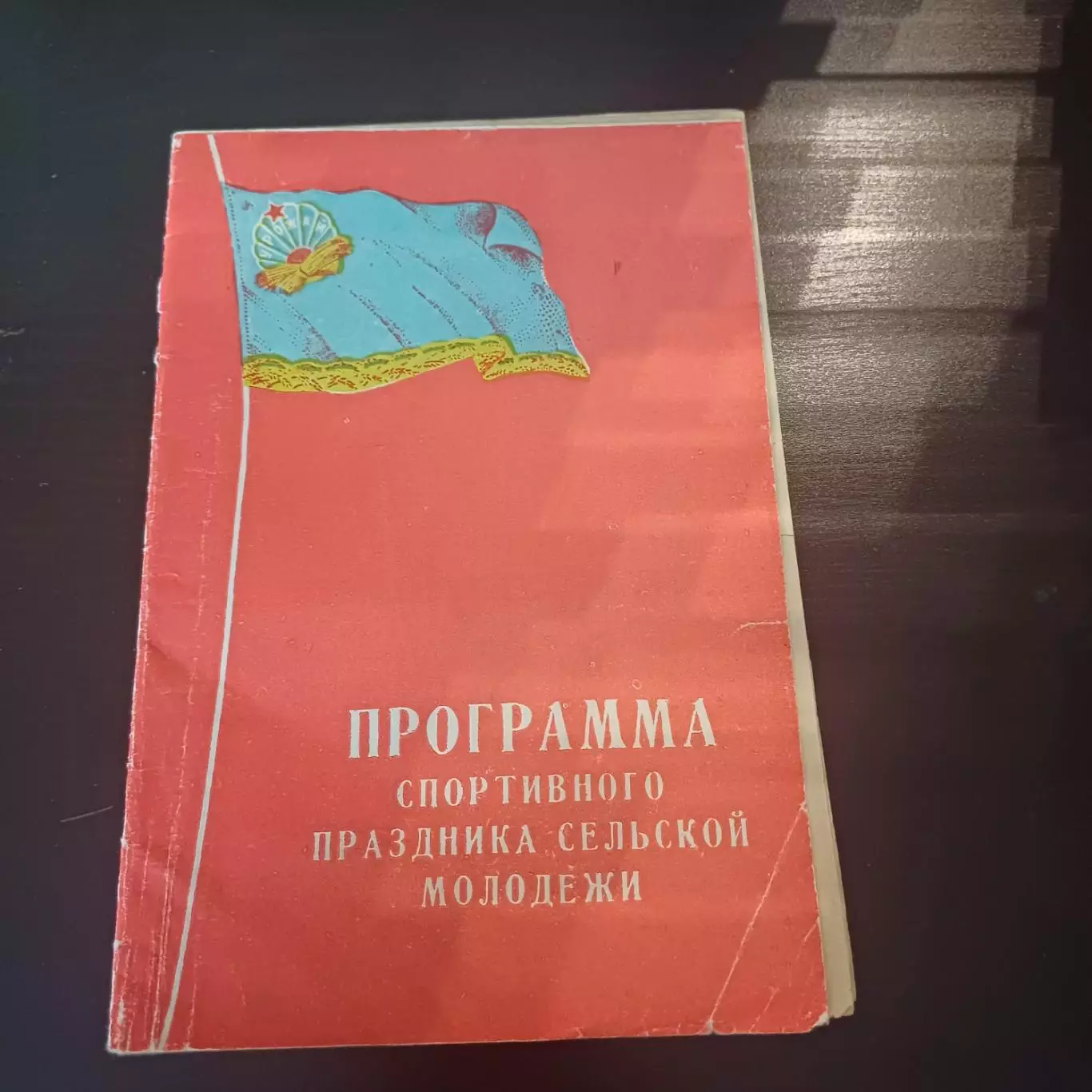 Локомотив (Саратов) - Торпедо (Таганрог) 1957