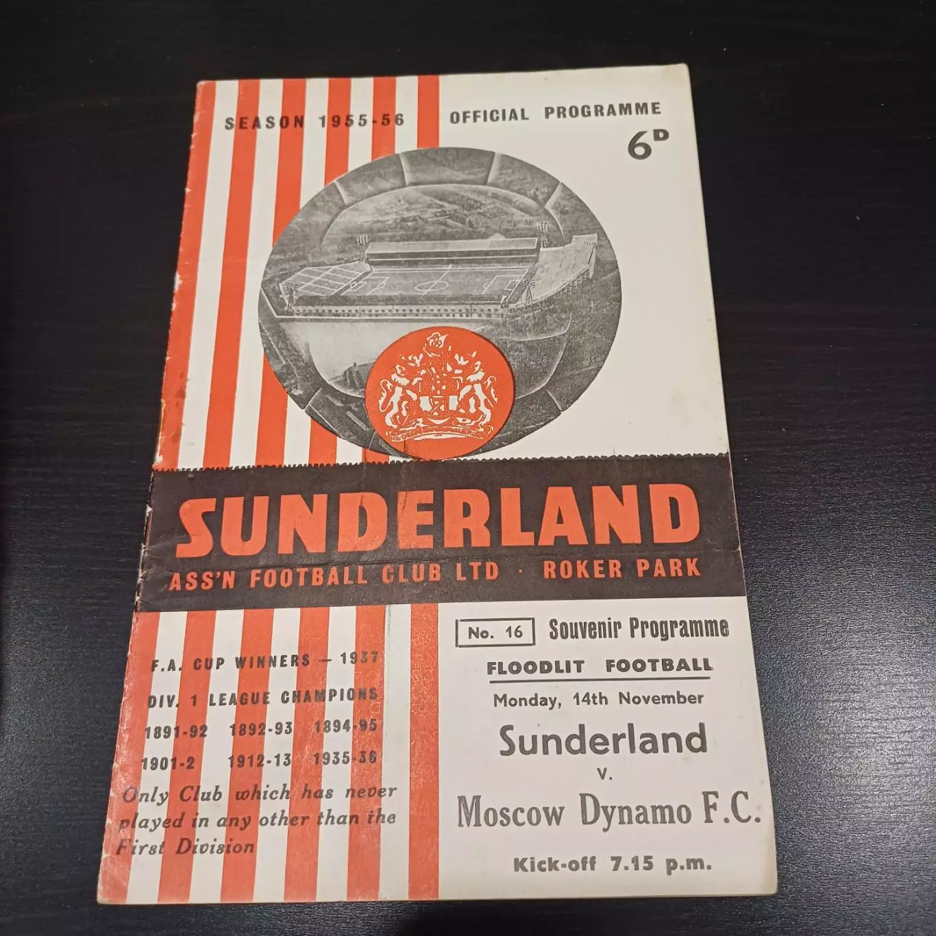 Сандерленд - Динамо (Москва) 1955