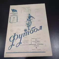 Трудовые резервы (Ленинград) - Динамо (Киев) 1955