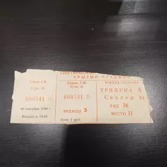 Динамо (Москва) - Двина (Новодвинск) 1984 кубок