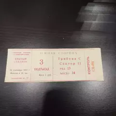 Вымпел Калининград - Зоркий Красногорск 1985