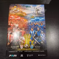 Спартак (Кострома) - Ротор 2026