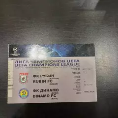 Рубин - Динамо (Киев) 2008