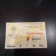 Спартак (Москва) - Динамо (Бухарест) 2003