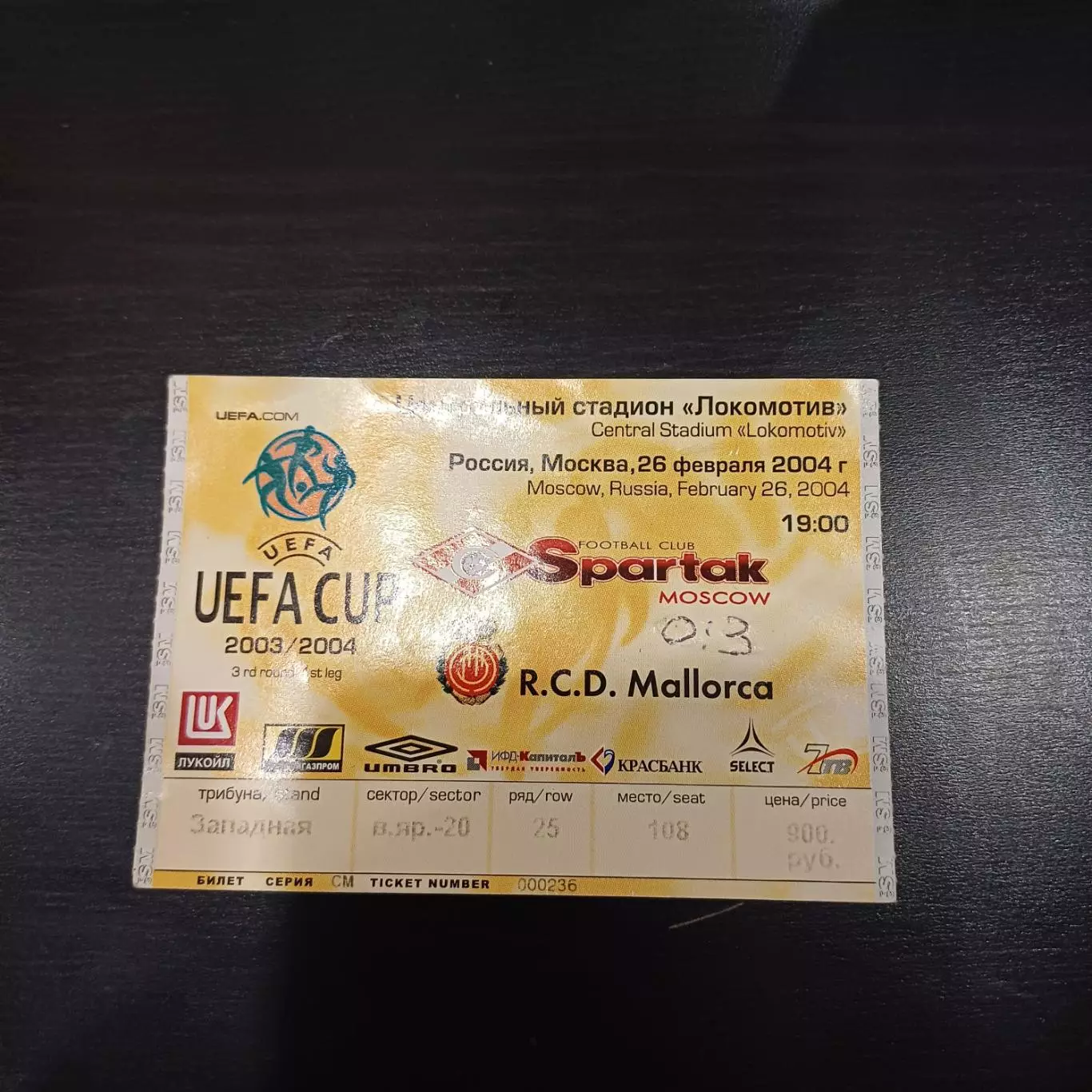 Спартак (Москва) - Мальорка 2004