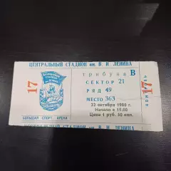 Спартак (Москва) - Эсбьерг 1980 ОБМЕН!!!