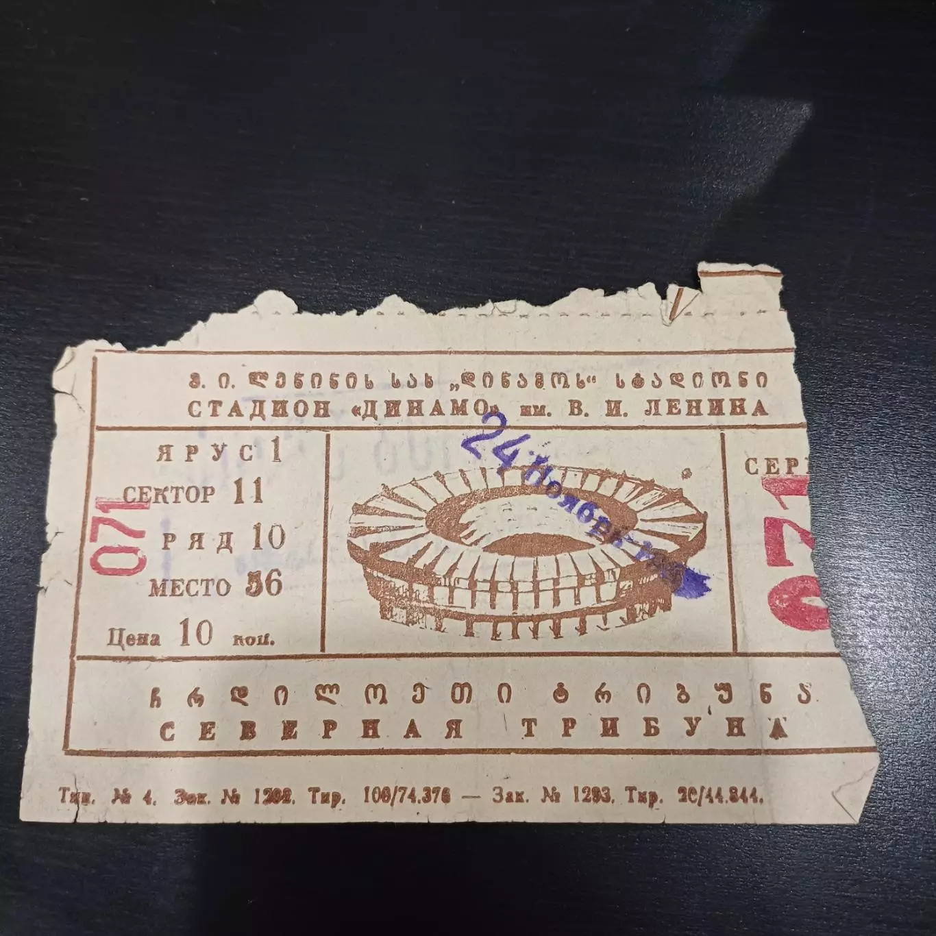 Спартак (Москва) - Валенсия 1982 ОБМЕН!!!