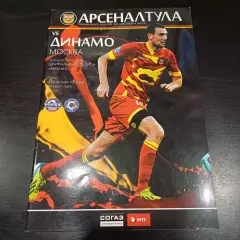 Арсенал - Динамо (Москва) 2014
