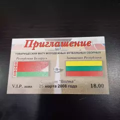 Беларусь - Литва 2008