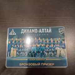 Динамо Алтай 2021