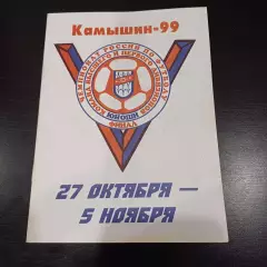 Турнир Камышин 1999/Спартак Торпедо КС Арсенал Зенит Сочи Ростов Ставрополь