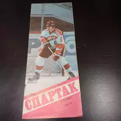 Спартак (Москва) 1986/1987